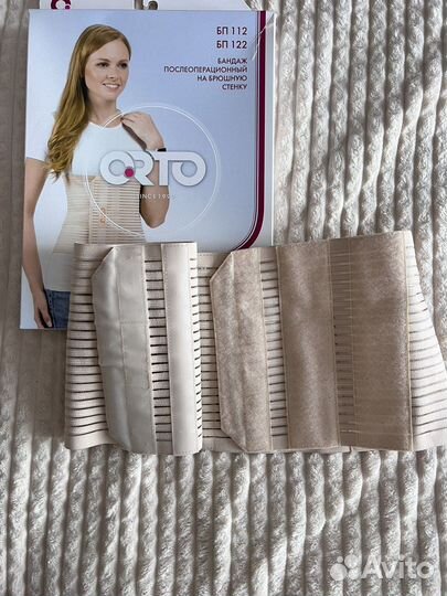 Бандаж послеродовой