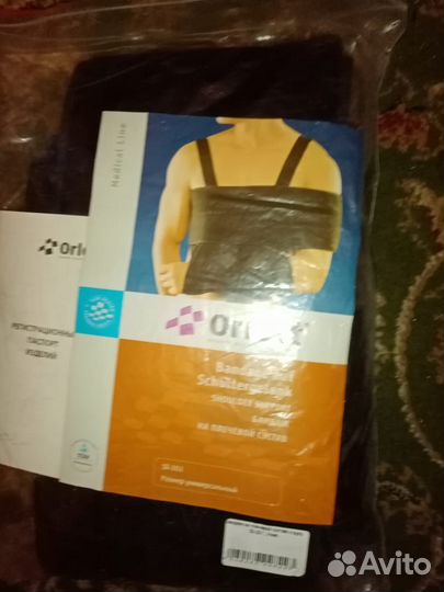 Бандаж для плеч