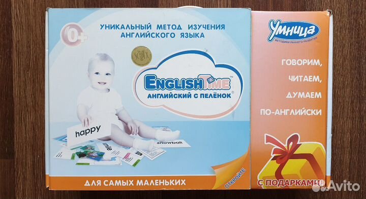 Умница с пелёнок