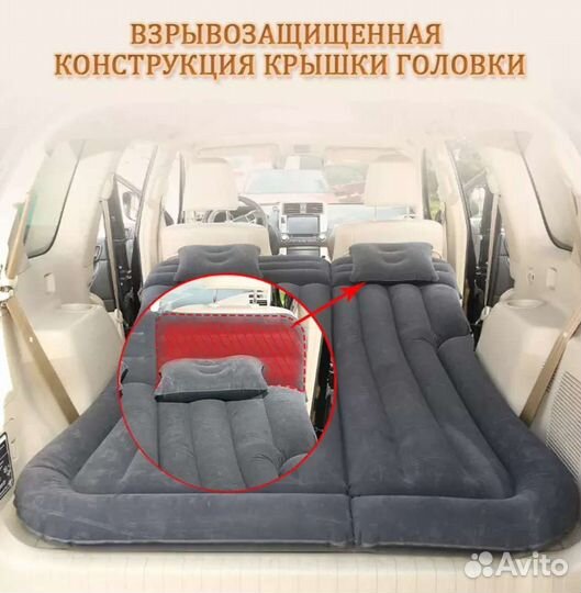 Надувной матрас в автомобиль
