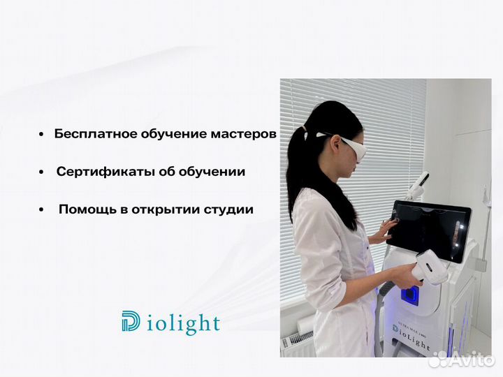 Диодный лазер для эпиляции diolight UltraOne 5100