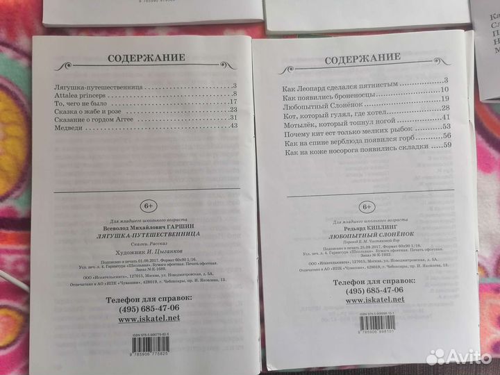 Детские книги