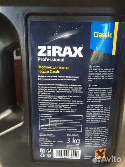 Супер порошок для посудомоечной машины