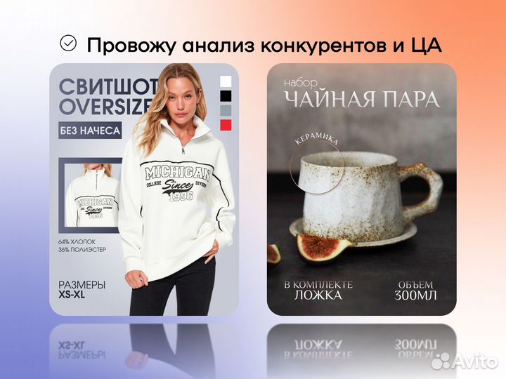 Инфографика для маркетплейсов Дизайн карточки