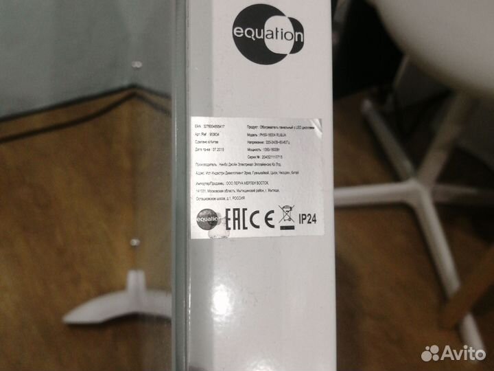 Обогреватель панельный с LEDдисплеем б/у