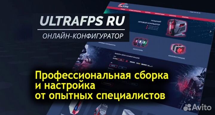 Мощный Игровой Компьютер rtx 3090 ryzen 9 5900x