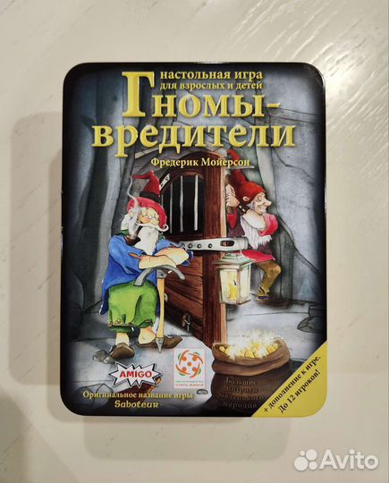 Гномы вредители