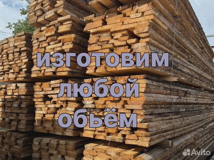 Доска необрезная 40ммх150ммх6000мм/Сосна/ Про-во