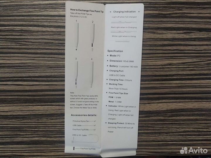 Active stylus pen P3