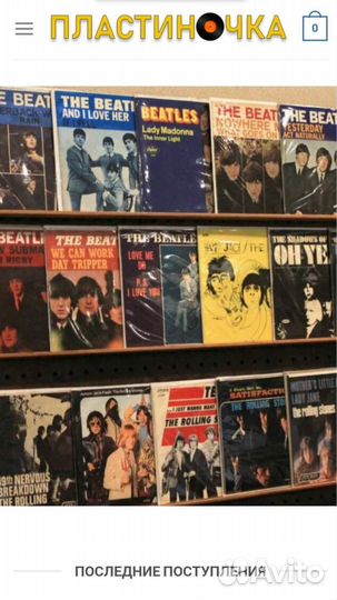 Импортный винил