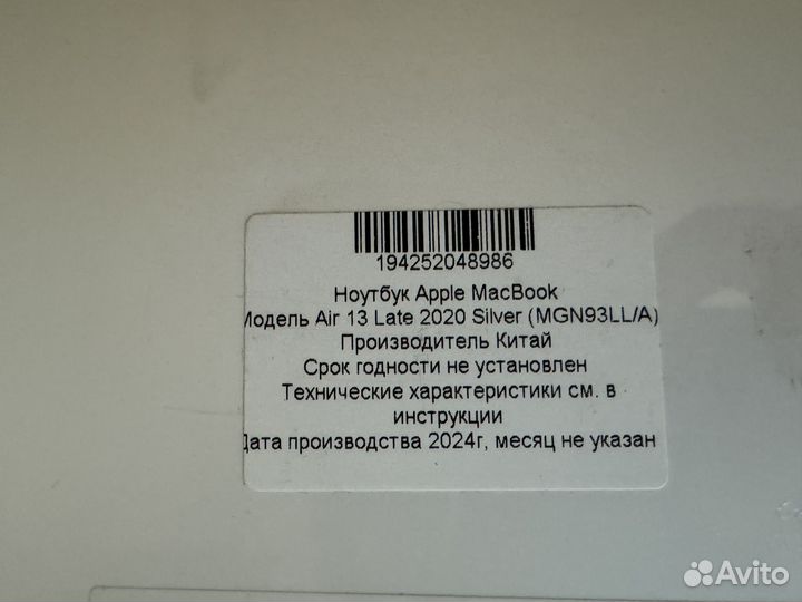 Apple macbook air 13 2020 m1 8/256 Silver (новый)