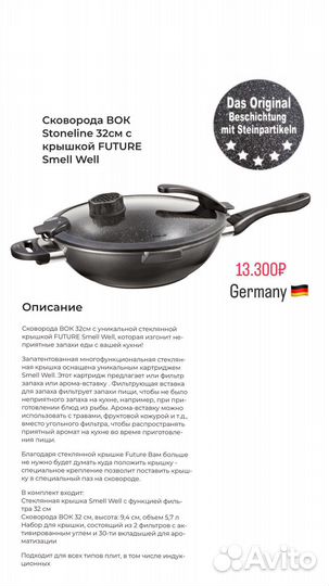 Сковородка вок Stonline 32cm с крышкой