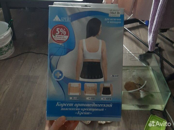 Корректор осанки