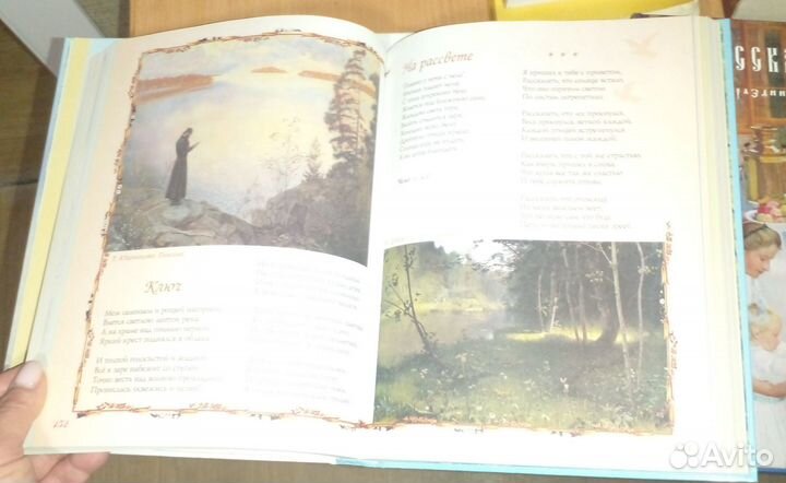 Стихи русских поэтов