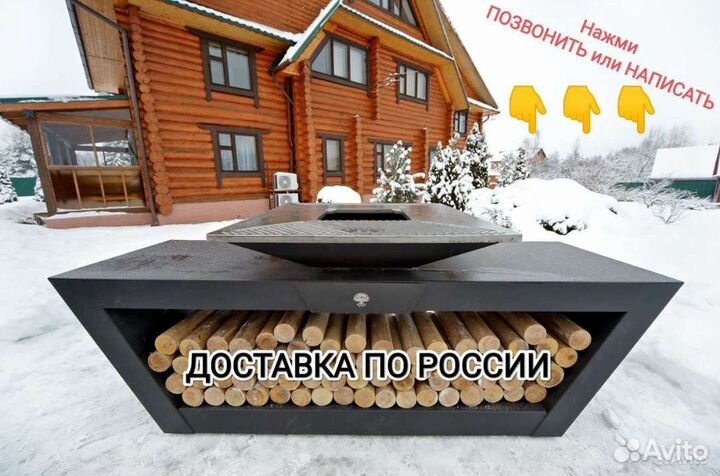 Гриль-очаг от Производителя