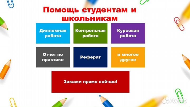 Курсовая работа Диплом ВКР Отчет Реферат Доклад