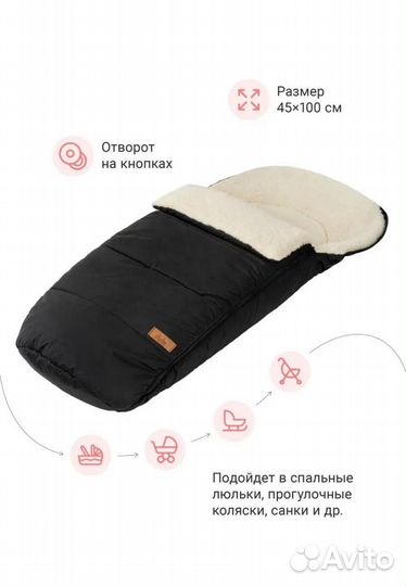 Детский прогулочный конверт