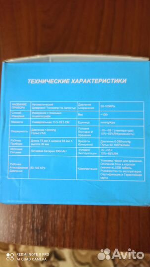 Тонометр на запястье новый