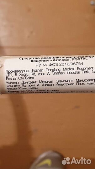 Ходунки для инвалидов на колесах