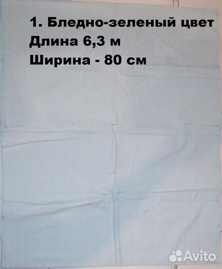 Отрезы ткани СССР