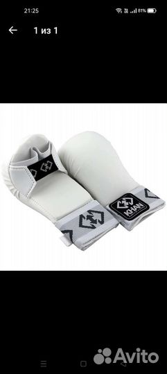 Кимоно, перчатки, защита