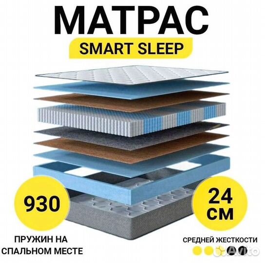 Матрас SMART sleep 160х200