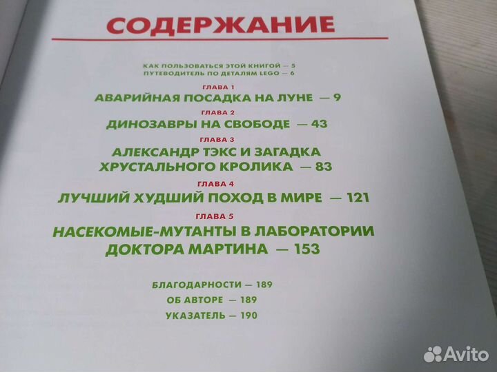 Лего инструкции