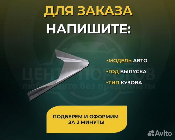 Mitsubishi Lancer 7 пороги без предоплаты