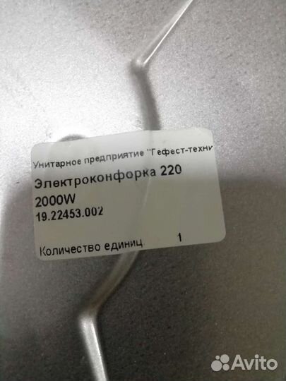 Электроконфорка gefest