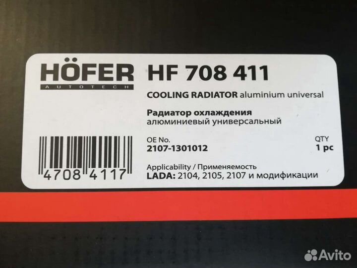 Радиатор Ваз 2105-07 Hofer