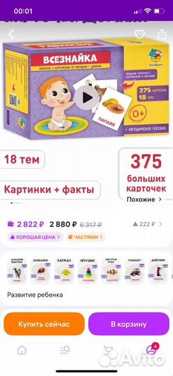 Большой набор карточек Домана новый