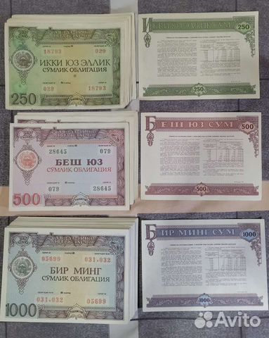 Облигации 1992г./ боны Узбекской республики