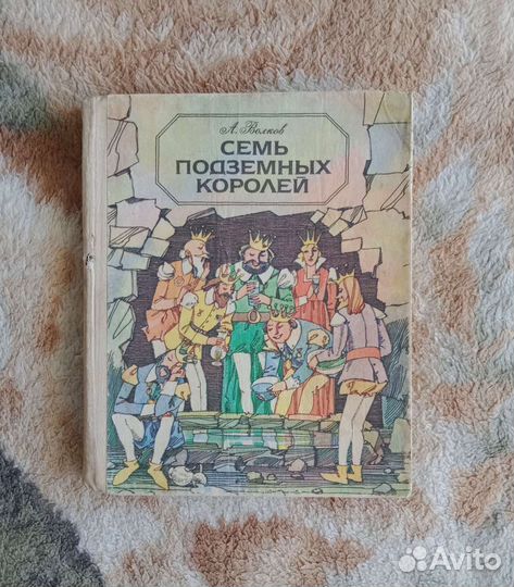 А. Волков. Волшебник изумрудного города
