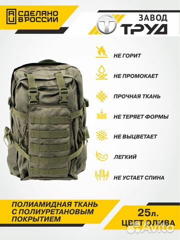 Рюкзак тактический штурмовой ратник 25 литров