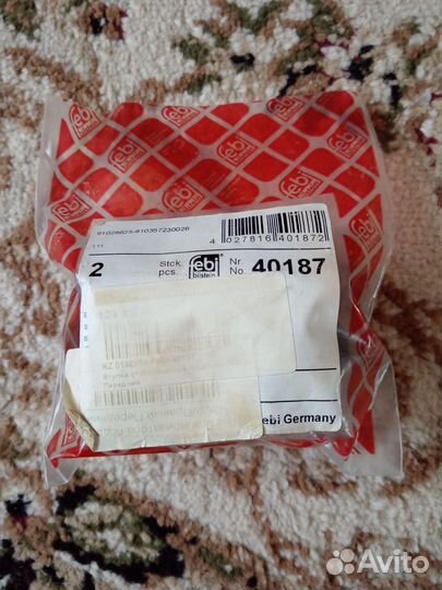 Втулки передних стоек