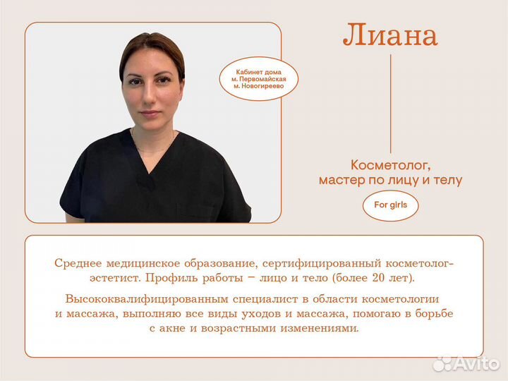 Классический массаж