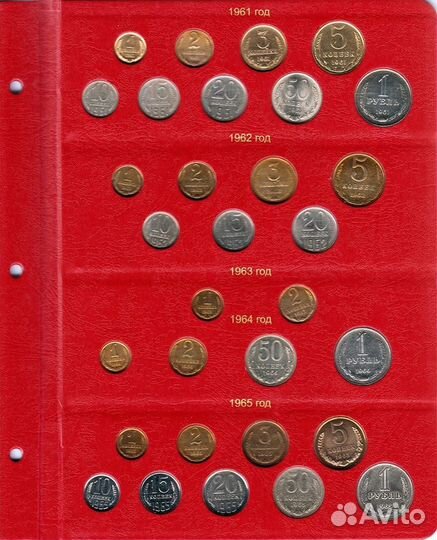Альбом для монет регулярного чекана СССР (1961-1991 гг.) (A001)