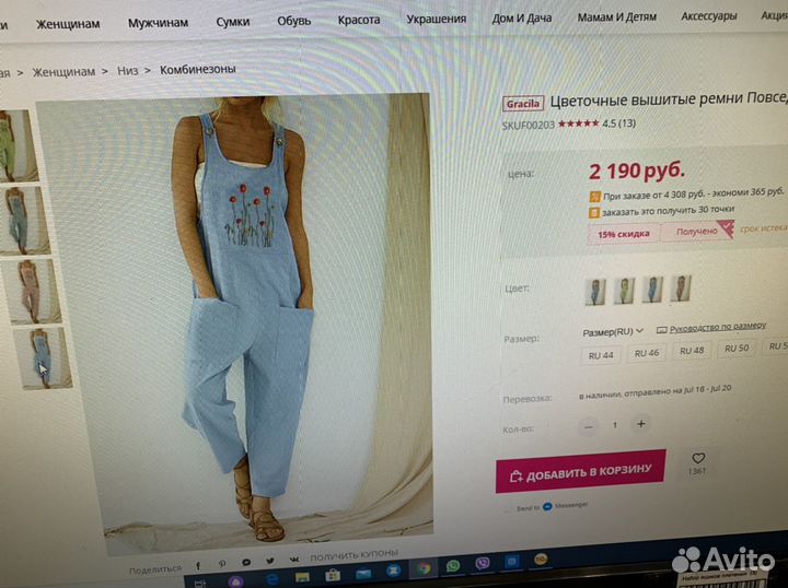 Комбинезон