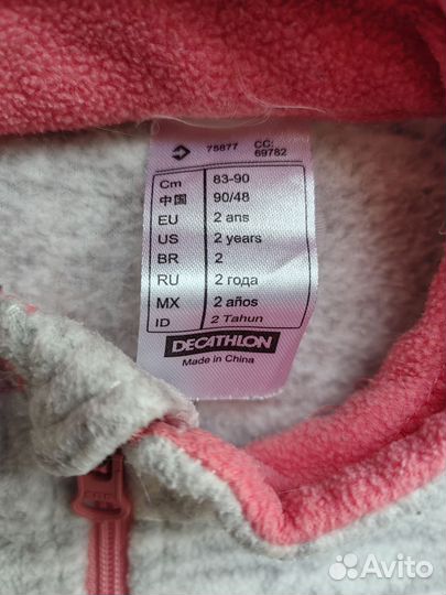 Флисовая кофта для мальчика