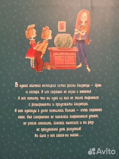 Драгунская Лекарство от послушности