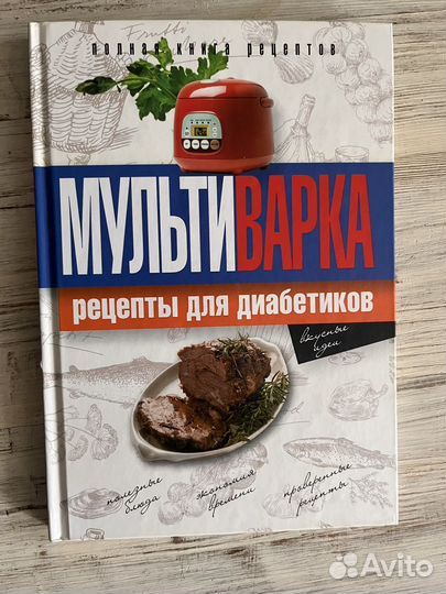 Книги с рецептами