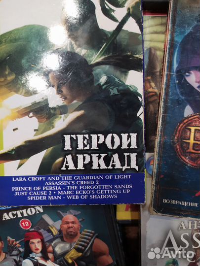 Диски с играми