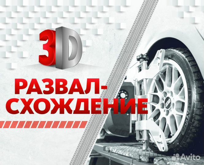 3D сход развал в Калуге