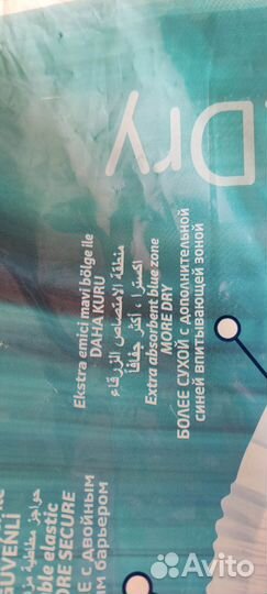 Памперсы подгузники для взрослых 11 штук