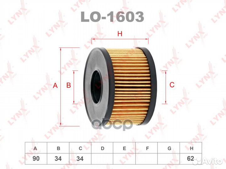 LO-1603 Фильтр масляный lynxauto LO-1603 lynxauto