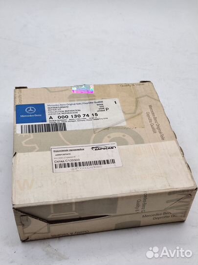 Комплект прокладок