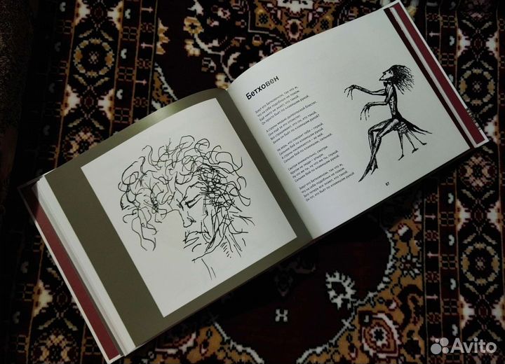 Эдмунд Шклярский, стихи и графика