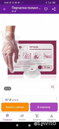 Лучшая цена Перчатки полиэтиленовые в упаковке 100