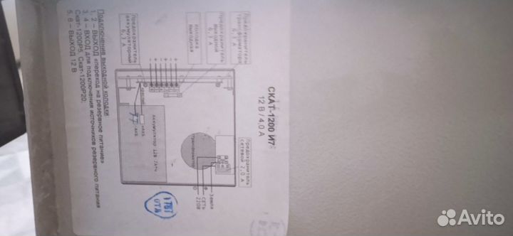 Источник вторичного электропитания резервированный