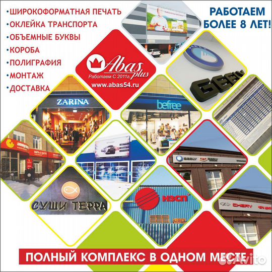 Наружная реклама, вывески, баннеры, полиграфия